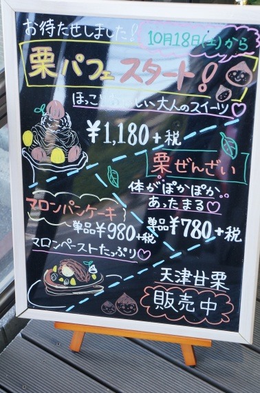 FruitShopCeline201411_25_sh