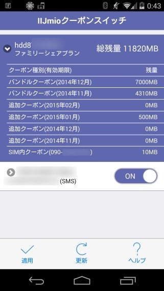 IIJmioSIMCardFeeFree_5_sh