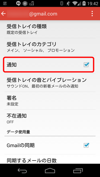 InboxGmailNotification_8_sh