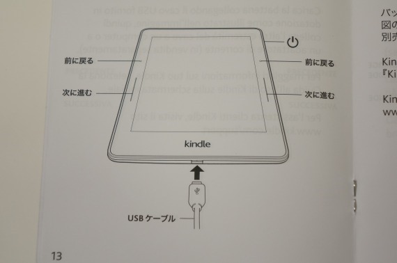 KindleVoyage2014Review_5_sh
