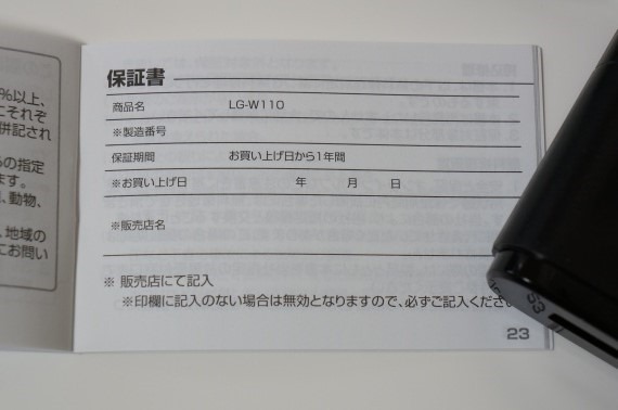 LGGWatchRReview_47_sh