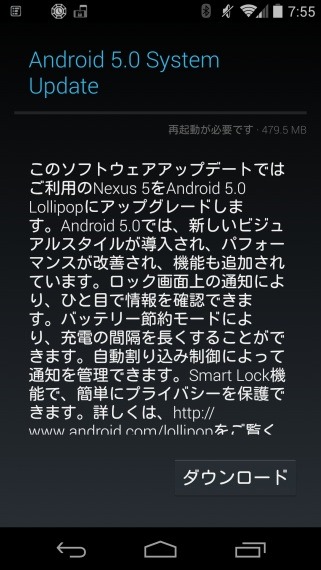 LollipopComeToNexus5_sh