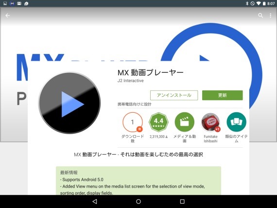 MXMoviePlayerLollipop_2_sh
