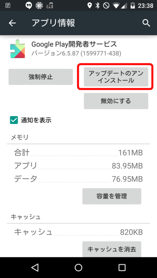 Nexus5LollipopBatteryDrain_4_sh