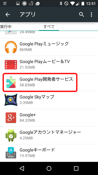 Nexus5LollipopBatteryDrain_8_sh