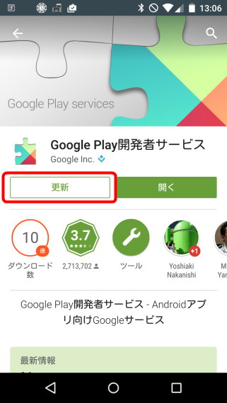 Nexus5LollipopBatteryDrain_9_sh