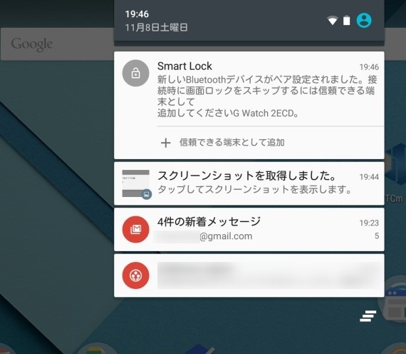 TrySmartLcokWithAndroidWearAndSuica_12_sh