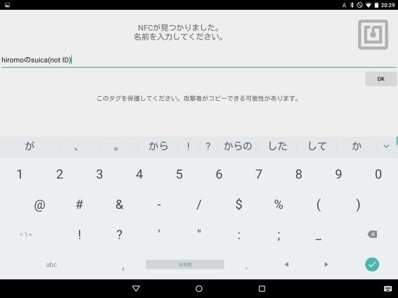 TrySmartLcokWithAndroidWearAndSuica_20_sh