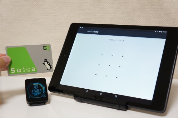TrySmartLcokWithAndroidWearAndSuica_24_sh