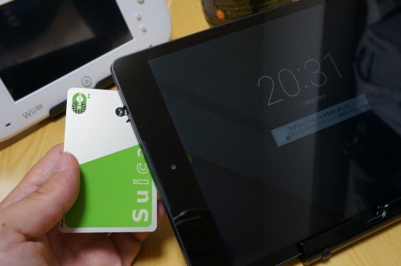 TrySmartLcokWithAndroidWearAndSuica_7_sh