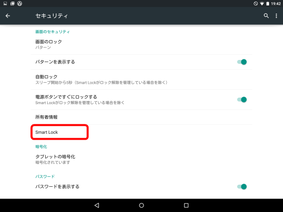 TrySmartLcokWithAndroidWearAndSuica_8_sh
