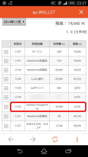 auwallet100000yenlimit_11_sh