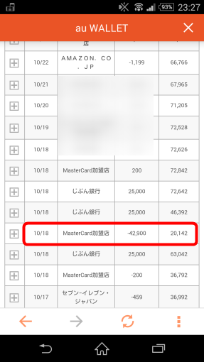 auwallet100000yenlimit_12_sh
