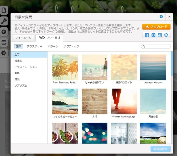 buildMyOwnSiteWithWix.com_13_sh
