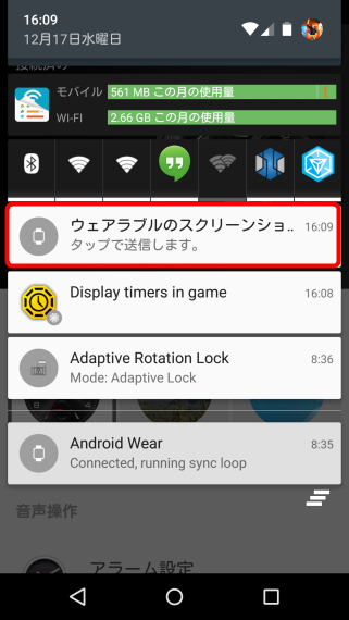 TakeScreenshotOfAndroidWear_3_sh