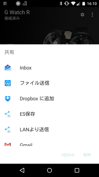 TakeScreenshotOfAndroidWear_4_sh