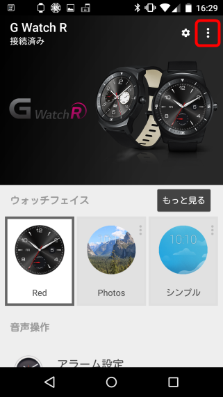 TakeScreenshotOfAndroidWear_6_sh