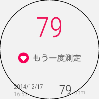 TakeScreenshotOfAndroidWear_7