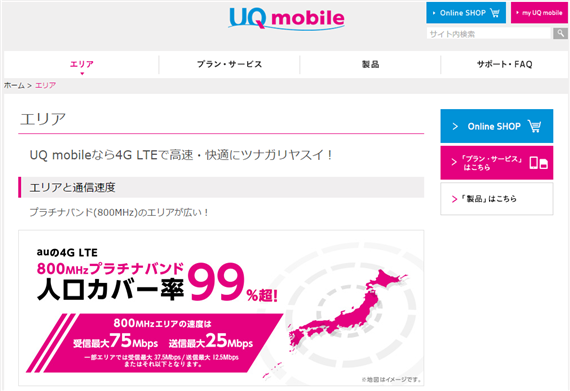 UQMobile