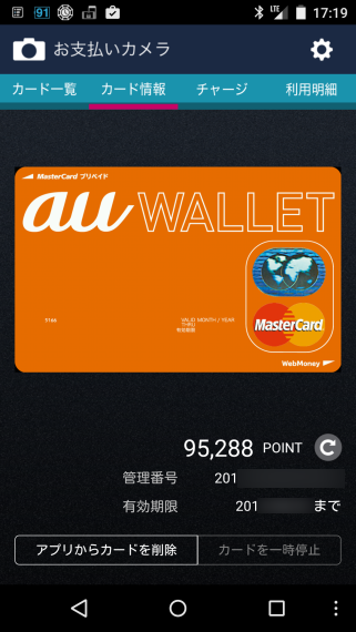 auWalletWithWebMoneyCardCase_1_sh