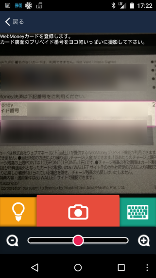 auWalletWithWebMoneyCardCase_4_sh