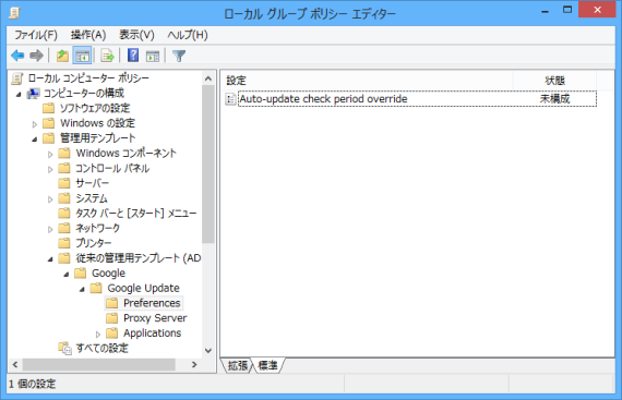 FixChromeCannotUpdate_12_sh