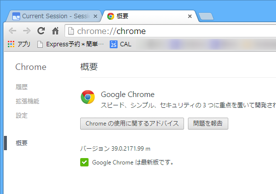 FixChromeCannotUpdate_1_sh