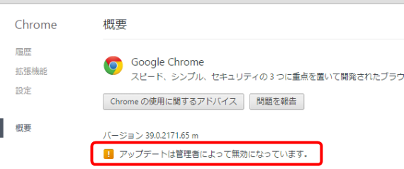 FixChromeCannotUpdate_3_sh