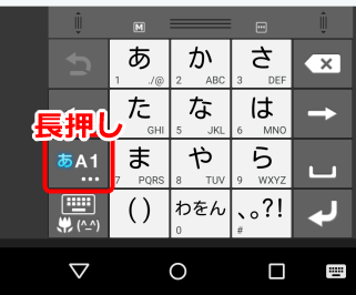 HowToDriftFlickPanelOnAtokAndroid_12_sh