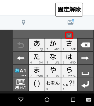 HowToDriftFlickPanelOnAtokAndroid_13_sh