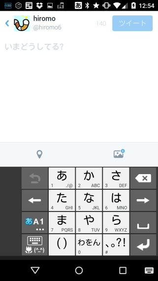 HowToDriftFlickPanelOnAtokAndroid_22_sh