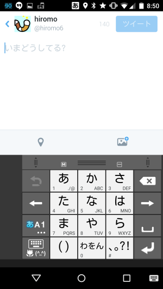 HowToDriftFlickPanelOnAtokAndroid_3_sh