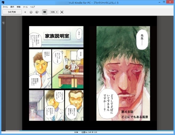 KindleForPCReleased_4_sh