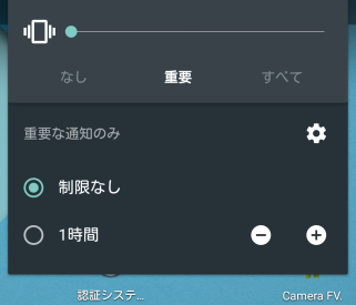 LollipopSilentMode_12_sh