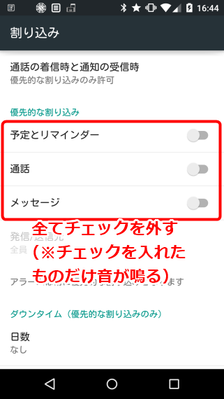 LollipopSilentMode_1_sh
