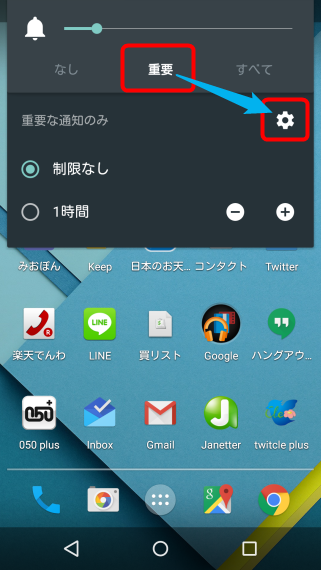 LollipopSilentMode_3_sh