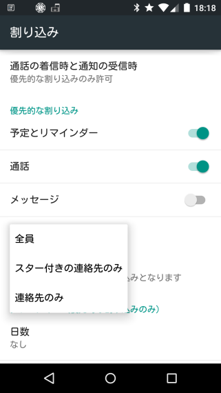 LollipopSilentMode_7_sh
