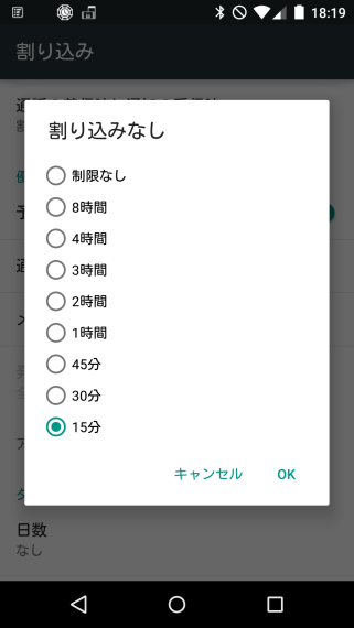 LollipopSilentMode_8_sh
