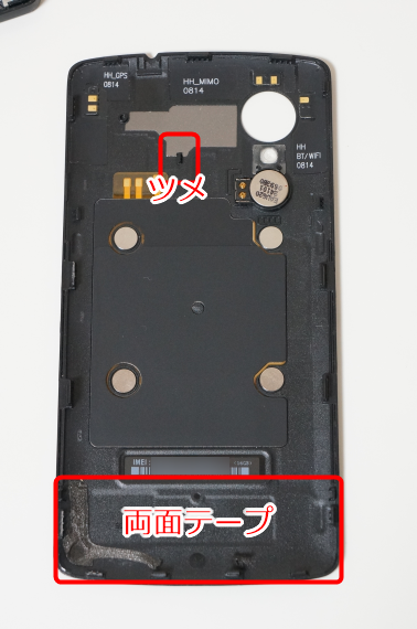 Nexus5_ReplaceBattery_3_sh