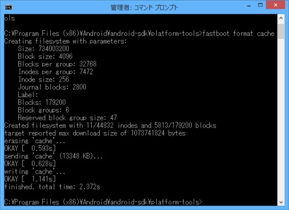Nexus5_WriteFactoryImage_9_sh