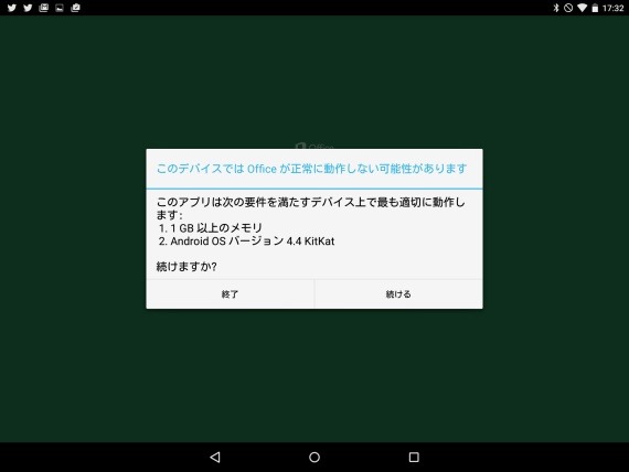 OfficeForAndroidTabletsReleased2015_2_sh