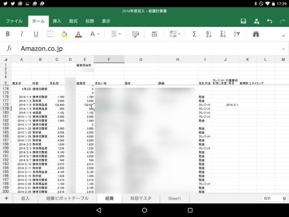 OfficeForAndroidTabletsReleased2015_3_sh