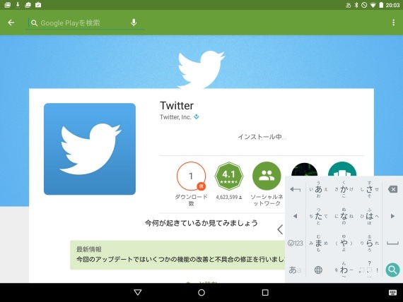 PanelRightLeftGoogleInputForAndroid_15_sh