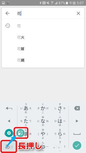 PanelRightLeftGoogleInputForAndroid_21_sh