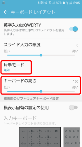 PanelRightLeftGoogleInputForAndroid_22_sh