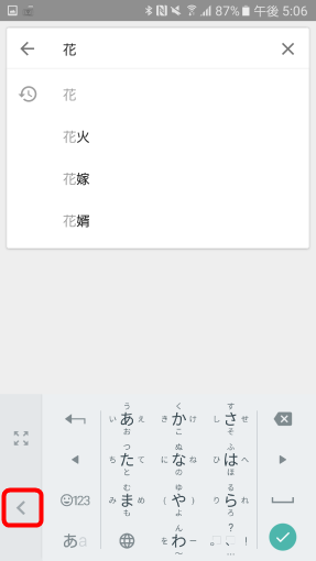 PanelRightLeftGoogleInputForAndroid_25_sh