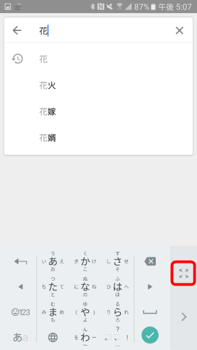 PanelRightLeftGoogleInputForAndroid_26_sh
