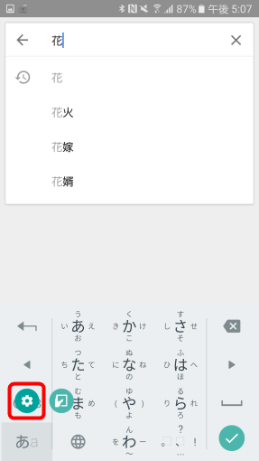PanelRightLeftGoogleInputForAndroid_27_sh