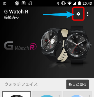 RecieveNotificationOnlyOnAndroidWear_10_sh