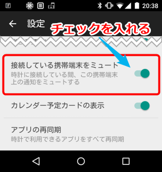 RecieveNotificationOnlyOnAndroidWear_8_sh